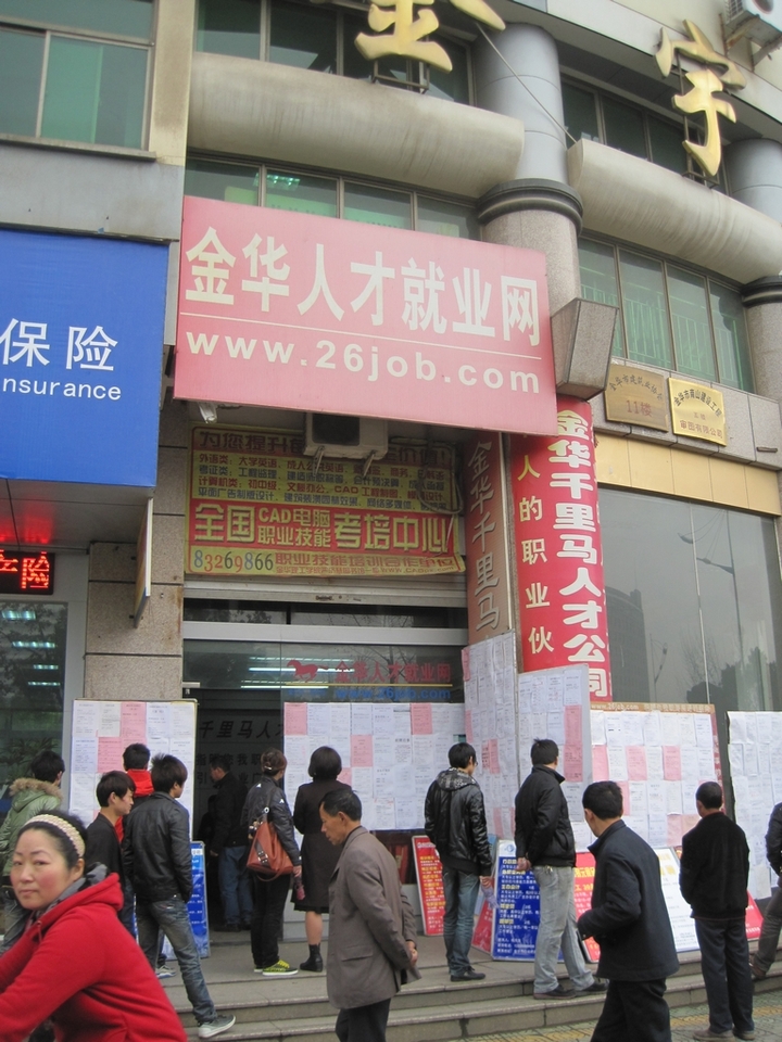 江达人才市场的活力与角色
