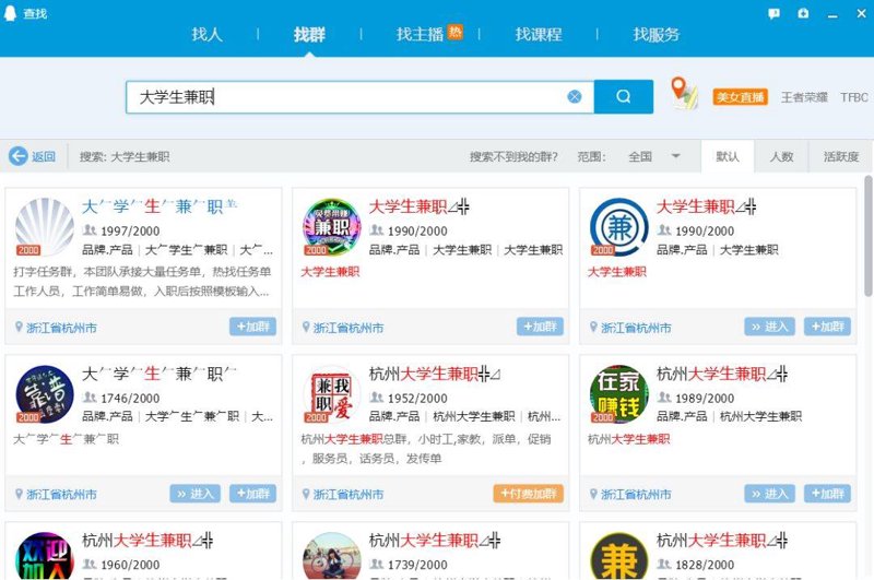 江达兼职